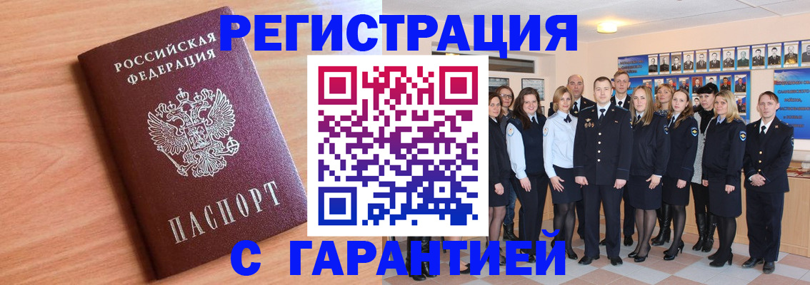 временная регистрация поиск в Черемхово