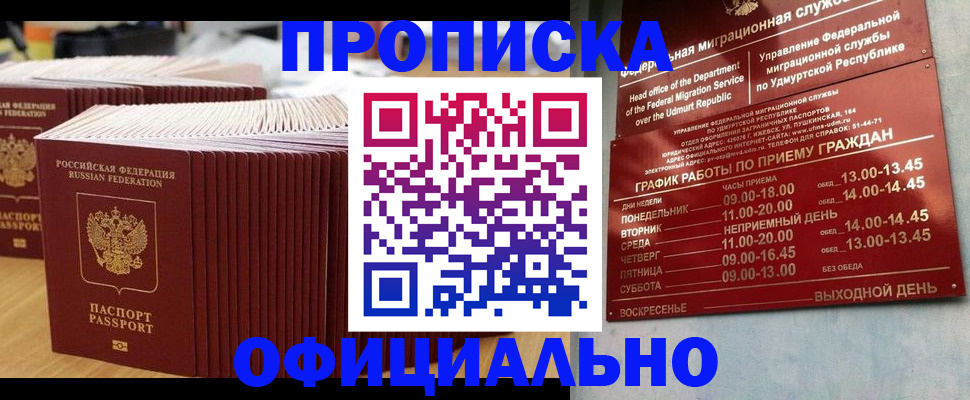 временная регистрация для всех в Черемхово