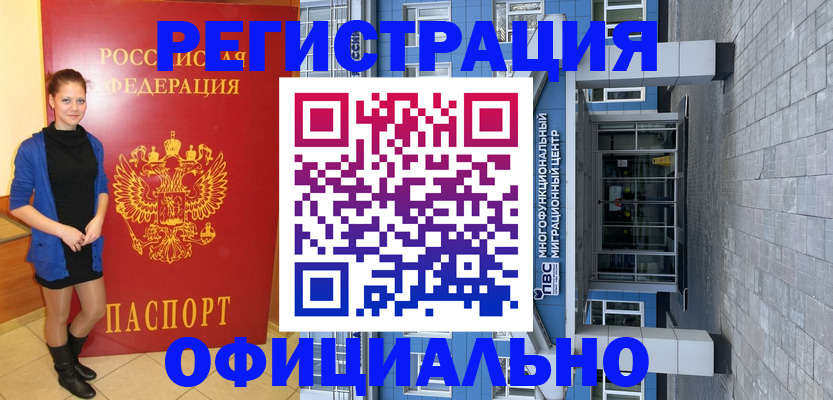 регистрация в Черемхово