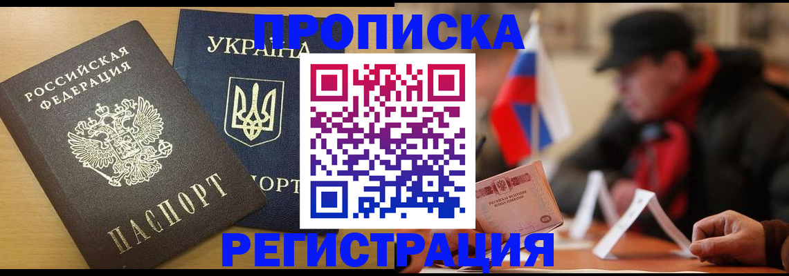 временная регистрация надежно в Черемхово